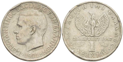 ГРЕЦИЯ 1 ДРАХМА 1971 21 АПРЕЛЯ 1967, КОНСТАНТИН II (1964-1973) KM 98 медно-никель 210-923