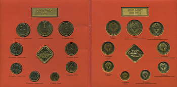 СССР НАБОР ИЗ 9 МОНЕТ + ЖЕТОН МОНДВОРА 1991 ЛМД, В ОРИГИНАЛЬНОМ КАРТОННОМ БУКЛЕТЕ UNC 3-6-3-49