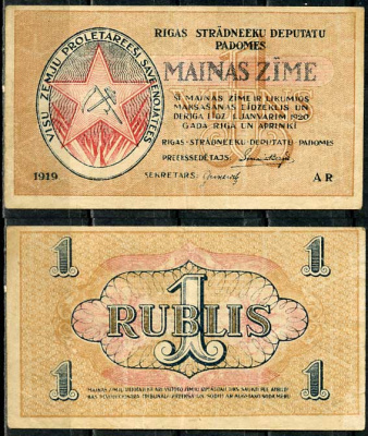 Латвия, Рига 1 рубль 1919 Разменный знак Рижского совета рабочих депутатов Кардаков 17.7.1, Pick R1 a  бумага   8614-47-4-2