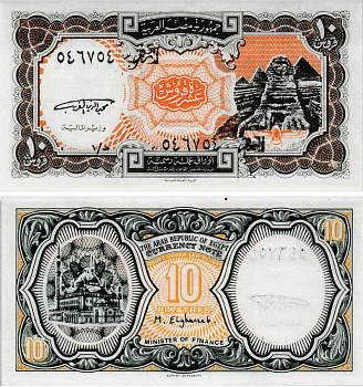 ЕГИПЕТ 10 ПИАСТРОВ 1998 СЕРИЯ 1, СФИНКС, ПИРАМИДЫ, ПОДПИСЬ EL GHAREEB, ОРАНЖЕВАЯ Pick 187 бумага UNC (ПРЕСС) 8595-4-3-2