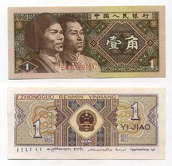 КИТАЙ 1 ДЖАО 1980 Pick 881 бумага 7147-4-2
