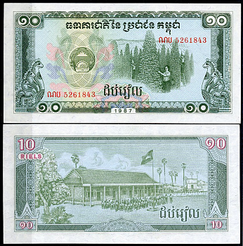 Камбоджа 10 риэлей 1987 сбор урожая фруктов, школа Pick 34  бумага  UNC (пресс) 449-89-1