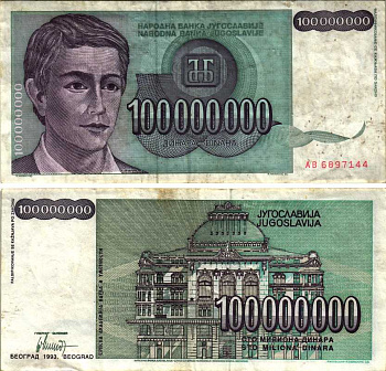Югославия 100000000 динаров 1993 юноша, здание академии наук Pick 124 а  бумага 8588-86-1-1