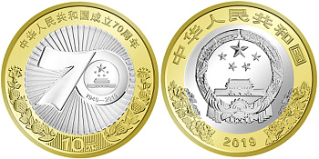 Китай 10 юаней 2019 70 лет со дня образования КНР KM 2454 биметалл  UNC  4633-451