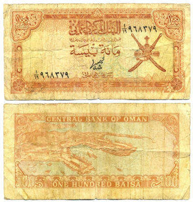 Оман 100 байса 1977 Порт Султан Кабус Pick 13 a бумага 7146-14-3-2