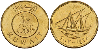 Кувейт 10 филсов 2007 AH 1427, парусник KM 11 никель латунь 4597-1224