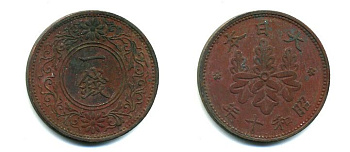 ЯПОНИЯ 1 СЕН 1935 ГОД 10, ИМПЕРАТОР ХИРОШИТО (1926-1989) KM 47 бронза 35-625