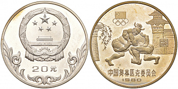 Китай 20 юаней 1980 Олимпийские игры 1980, борьба KM 34 серебро PROOF 1074-10-24