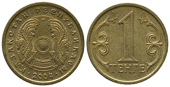 Казахстан 1 тенге 2004 KM 23 латунь 4152-121