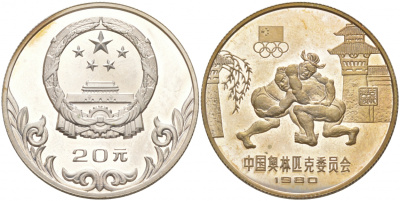 Китай 20 юаней 1980 Олимпийские игры 1980, борьба KM 34 серебро PROOF 1074-10-24