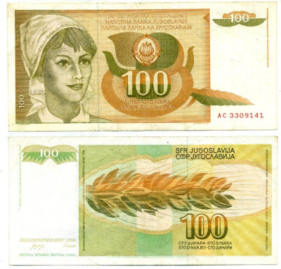 ЮГОСЛАВИЯ 100 ДИНАРОВ 1990 Pick 105 бумага 7146-46-3-1