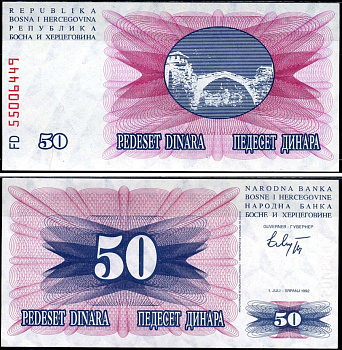 Босния и Герцеговина 50 динаров 1992 Pick 12 бумага aUNC 7221-48-2-2
