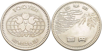 ЯПОНИЯ 100 ЙЕН 1970 ГОД 45, ИМПЕРАТОР ХИРОХИТО СЁВА (1926-1989), ВЫСТАВКА В ОСАКО 1970 (OSAKO EXPO 70) KM 83 медно-никель 4512-546