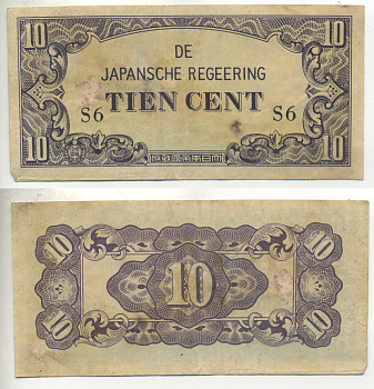 Нидерландская Индия, Японская оккупация 10 центов ND (1942) серия буквы и цифры Pick 121 a бумага 7222-33-2