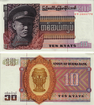 Бирма 10 кьятов 1973 генерал Аун Сан Pick 58 бумага UNC (пресс) 8604-20-1-2