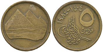 Египет 5 пиастров 1984 KM 622 алюминиевая бронза 4579-427