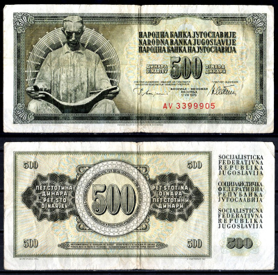 Югославия 500 динаров 1978 Pick 91 а бумага 6278-37-1-2