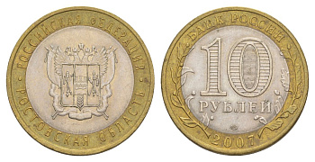 Россия 10 рублей 2007 СПМД, серия Российская федерация - Ростовская область Y 970 биметалл 4631-121