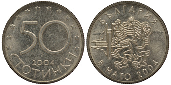 Болгария 50 стотинок 2004 членство Болгарии в НАТО KM 272 медно-никель UNC M1-19