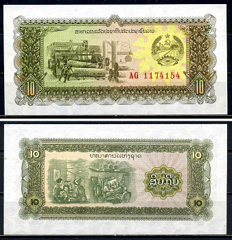 Лаос 10 кипов 1979 серия AG Pick 27b бумага аUNC 6299-38-1-2