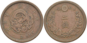 ЯПОНИЯ 2 СЕНЫ 1877 ГОД 10 ПРАВЛЕНИЯ ИМПЕРАТОРА МУЦУХИТО (МЭЙДЗИ) (1867-1912) KM 18.1 (18) бронза 3851-716