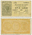 Италия 2 лиры 1944 Pick 30b, Grapanzano BS 16 бумага 7551-42-3-1