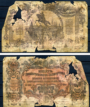 Главное Командование Вооруженными Силами на Юге России (ВСЮР) 200 рублей 1919 Билет Государственного Казначейства, Серия АБ Кардаков K6.3.18 бумага 7552-20-1-2