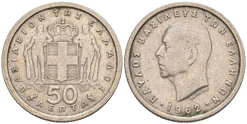 Греция 50 лепта 1962 Павел I (1947-1964) KM 80 медно-никель 187-254