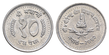 Непал 10 пайс 1985 BS 2042 KM 1014 алюминий 4643-1132