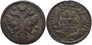 Россия деньга 1737 Анна Иоанновна (1730-1740) Биткин 364 медь 60-347