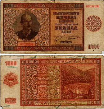 Болгария 1000 левов 1942 Царь Борис III (1918-1943), Рильский монастырь Pick 61 бумага 6281-21-3-1