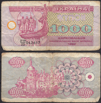 Украина 1000 карбованцев (купонов) 1992 Pick 91 a (2) бумага 7486-21-1-1