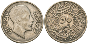 Ирак 50 филсов 1931 Фейсал I (1921-1933) KM 100 серебро 117-624