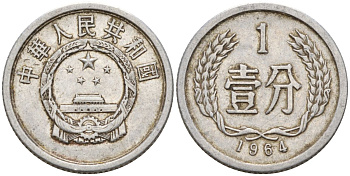 Китай 1 фынь 1964 KM 1 алюминий 4154-347