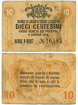 Италия 10 чентезимо 1918 военный выпуск Pick М2 бумага 3295-47-3-1