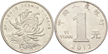 Китай 1 юань 2012 KM 1212 сталь плакированная никелем 4143-836