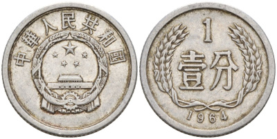 Китай 1 фынь 1964 KM 1 алюминий 4154-347