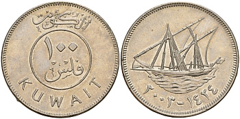 Кувейт 100 филсов 2003 AH 1423, парусник KM 14 медно-никель 4161-243