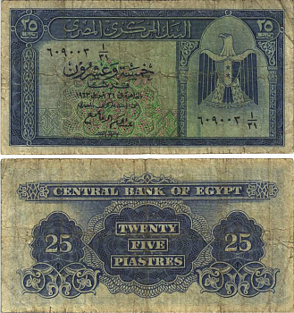 Египет 25 пиастров 1963 подпись 11 Pick 35а бумага 7116-23-3-1