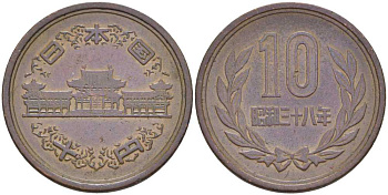 ЯПОНИЯ 10 ЙЕН 1963 ГОД 38, ИМПЕРАТОР ХИРОХИТО KM 73а бронза 51-1146