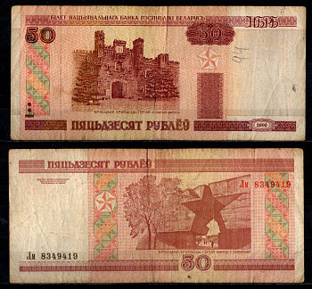 Беларусь 50 рублей 2000 Pick 25 a бумага 7218-51-2-2