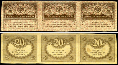 Россия 20 рублей 1917 сцепка из 3 банкнот Pick 38, Горянов 1.23.1 бумага 6293-27-2-1