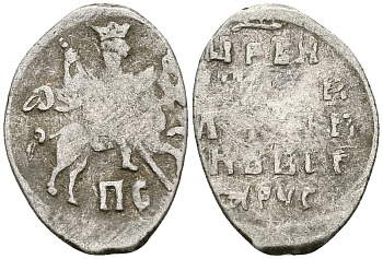 Русское Царство копейка 1547-1584 Иван IV Васильевич, Новгородский  монетный двор, 0,68 ГР ГиК №77 серебро 262-248