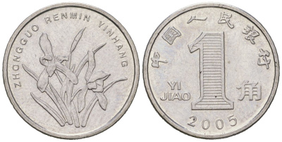 Китай 1 цзяо 2005 KM 1210b сталь плакированная никелем UNC 4174-1066