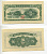 КИТАЙ 5 ЦЕНТОВ 1940 AMOY INDUSTRIAL BANK Pick S 1656 бумага UNC (ПРЕСС) 6283-23-2