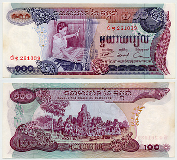 Камбоджа 100 риэлей 1973 ткач, храм Ангкор-Ват Pick 15 а бумага аUNC 6293-12-1