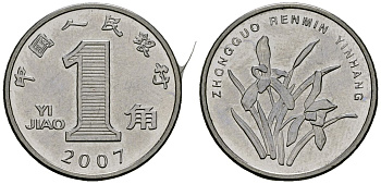Китай 1 цзяо 2007 KM 1210b сталь плакированная никелем 4136-1029