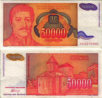 ЮГОСЛАВИЯ 50000 ДИНАРОВ 1994 БЕЛГРАД, ГЕОРГИЙ ПЕТРОВИЧ КАРАГЕОРГИЙ (1762-1817) РУКОВОДИТЕЛЬ ПЕРВОГО СЕРБСКОГО ВОССТАНИЯ ПРОТИВ ОСМАНСКОЙ ИМПЕРИИ Pick 142а бумага 8588-61-3-1