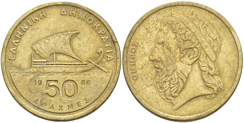 ГРЕЦИЯ 50 ДРАХМ 1986 ГОМЕР, АНТИЧНЫЙ КОРАБЛЬ KM 147 никель латунь 4403-414