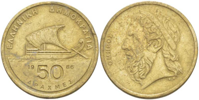 ГРЕЦИЯ 50 ДРАХМ 1986 ГОМЕР, АНТИЧНЫЙ КОРАБЛЬ KM 147 никель латунь 4403-414